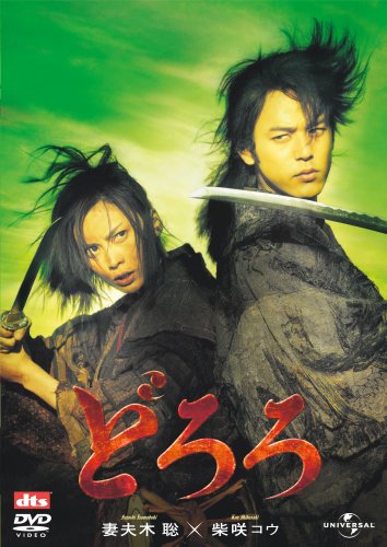 [MOVIES] どろろ (2007) (WEBRIP)