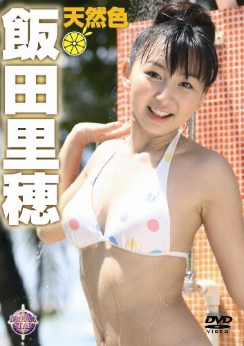 [DVDRIP] Riho Iida 飯田里穂 – 飯田里穂 天然色 [PCBE-11798]