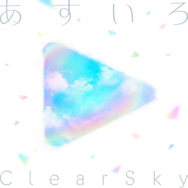 [Single] Hololive IDOL PROJECT – あすいろClearSky (2021.02.19/MP3/RAR)