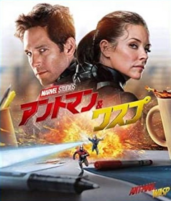 [MOVIES] アントマン&ワスプ (2018) (BDISO)