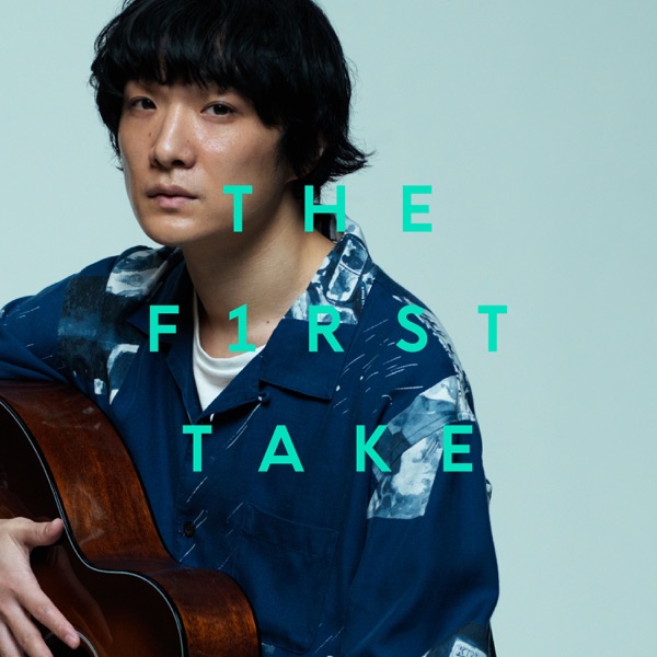 [Single] 花瓶の花 – From THE FIRST TAKE – 石崎ひゅーい (2021.02.19/MP3/RAR)