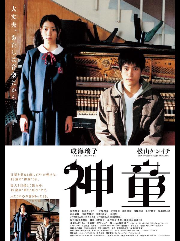 [MOVIES] 神童 (2007) (WEBRIP)
