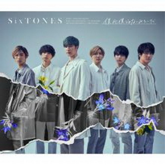 [Single] SixTONES – 僕が僕じゃないみたいだ (2021.02.17/MP3/RAR)