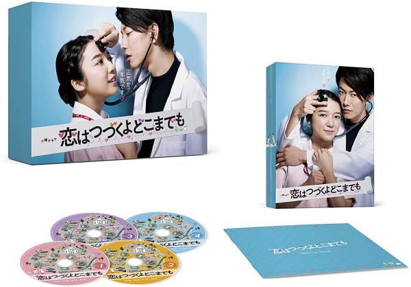[ドラマ] 「恋はつづくよどこまでも」Blu-ray BOX (2021) (BDISO)