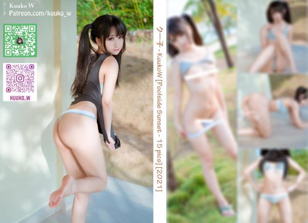 [Cosplay] KuukoW クー子 – Poolside Sunset