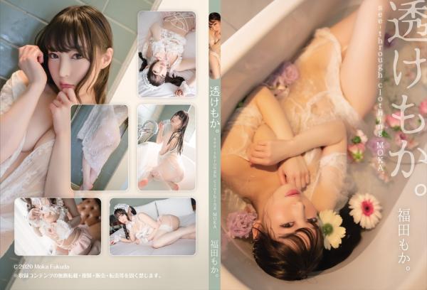 [Cosplay] Moka Fukuda 福田もか。 – see-through clothing MOKA 透けもか。
