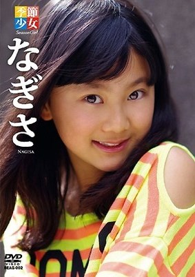 [DVDRIP] Nagisa なぎさ – 季節少女 [SEAG-002]