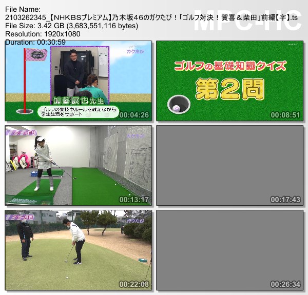 [TV-Variety] 乃木坂４６のガクたび！「ゴルフ対決！賀喜＆柴田」前編 (NHK BS Premium 2021.03.26)
