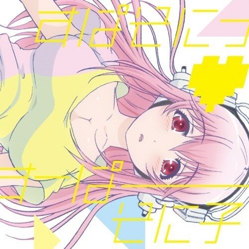 [Single] すーぱーそに子 (Super Sonico) – すぱそにっ [FLAC / 24bit Lossless / WEB] [2014.02.26]