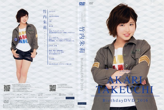 [MUSIC VIDEO] ANGERME Takeuchi Akari Birthday DVD (2016/MP4/RAR) (DVDISO)