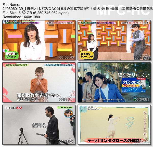 [TV-Variety] バズリズム02 – 2021.03.05