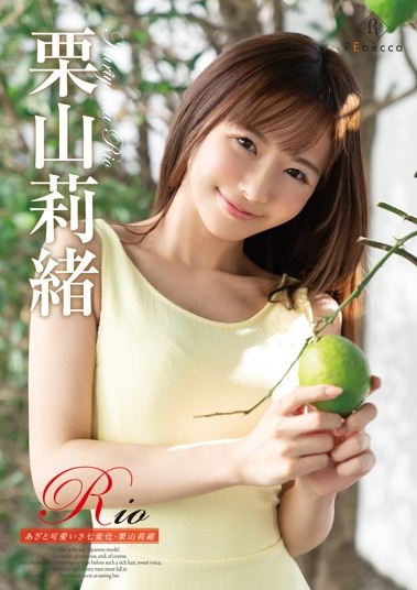 [DVDRIP] Rio Kuriyama 栗山莉緒 – Rio: Super Cute And A Quick Change あざと可愛いさ七変化 [REBD-540/REBDB-526] 2021…