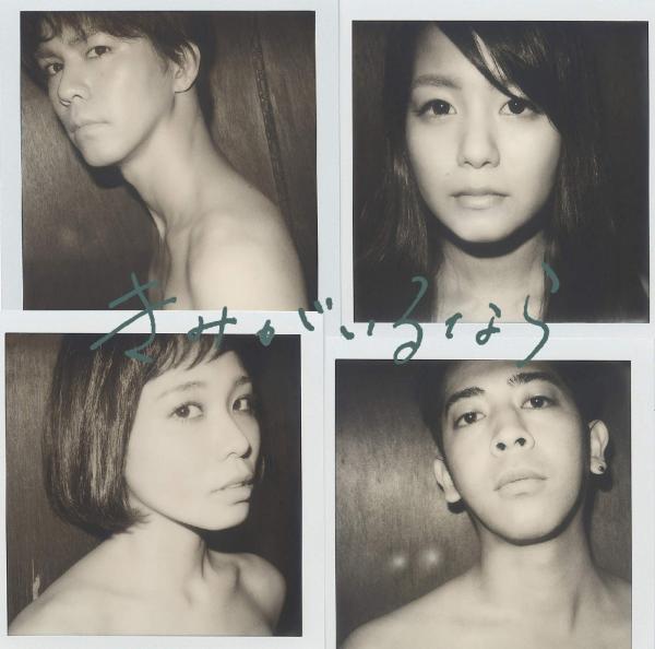 [Single] 7!! (seven oops) – きみがいるなら [FLAC / 24bit Lossless / WEB] [2016.11.23]