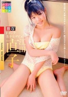 [DVDRIP] Naoko Eda 江田直子 – 激写 [SOPD-9061]