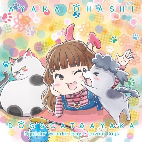 [Single] 大橋彩香 (Ayaka Ohashi) – 犬と猫と彩香【犬と猫盤】 [FLAC / 24bit Lossless / WEB] [2021.01.13]