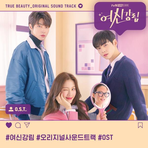 [Album] VA – True Beauty OST (여신강림 OST) [FLAC / WEB] [2021.02.05]