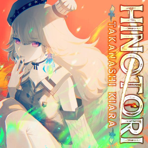 [Single] Takanashi Kiara – Hinotori [FLAC / WEB] [2020.11.27]