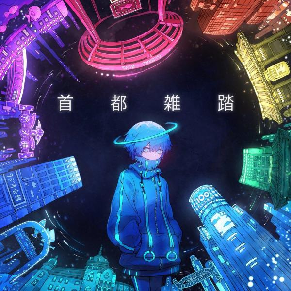 [Album] 水槽 (suisoh) – 首都雑踏 [FLAC / WEB] [2021.02.01]