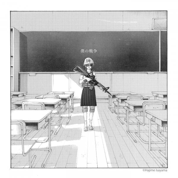 [Single] 神聖かまってちゃん (Shinsei Kamattechan) – 僕の戦争 [FLAC / 24bit Lossless / WEB] [2021.02.22]