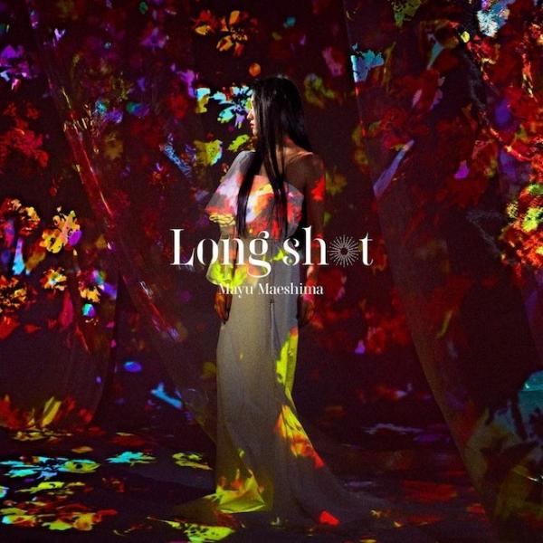 [Single] 前島麻由 (Mayu Maeshima) – Long shot [FLAC 24bit / WEB] [2021.02.24]
