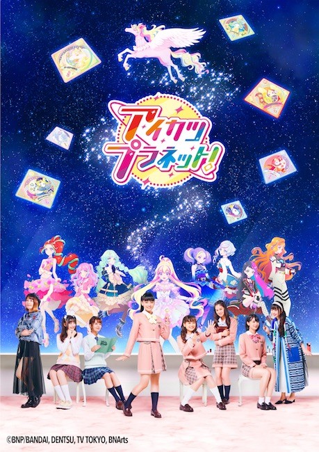 [Single] VA – データカードダス「アイカツプラネット！」2弾楽曲 [FLAC / 24bit Lossless / WEB] [2021.02.25]