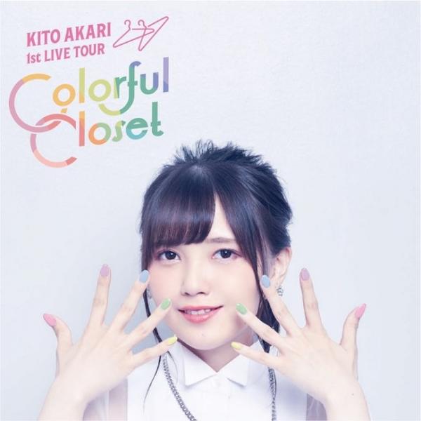 [Single] 鬼頭明里 (Akari Kito) – 鬼頭明里 1st LIVE TOUR「Colorful Closet」Stream Selection [FLAC / 24bit Lossless / WEB] [2021.02.26]