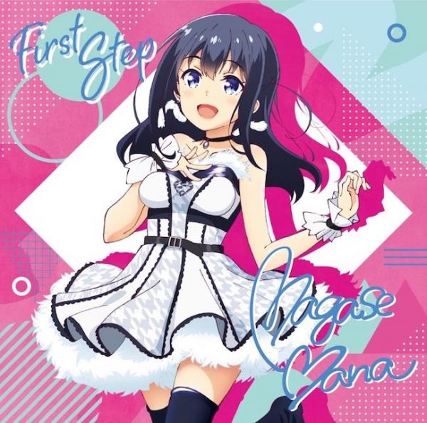 [Single] 長瀬麻奈 (CV:神田沙也加 (Sayaka Kanda)) – First Step [FLAC / 24bit Lossless / WEB] [2021.03.03]