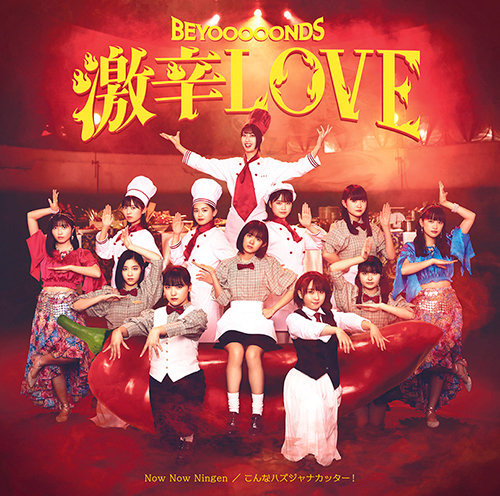 [MUSIC VIDEO] BEYOOOOONDS 激辛LOVE/Now Now Ningen/こんなハズジャナカッター！[Limited Edition A + Vitamin] (2021.03.03/MP4/RAR) (DVDISO)