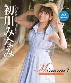 [BDRIP] Minami Hatsukawa 初川みなみ – Minami3 はっつ! ばかんす! ! ・初川みなみ Blu-ray [REBDB-317]