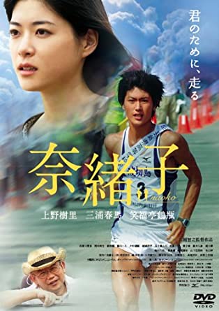 [MOVIES] 奈緒子 (2008) (WEBRIP)