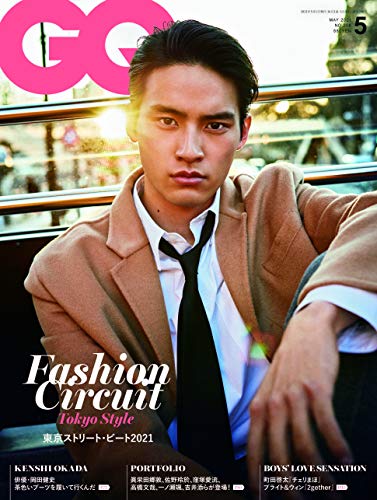 [雑誌] GQ JAPAN (ジーキュージャパン) 2021年01-05月号