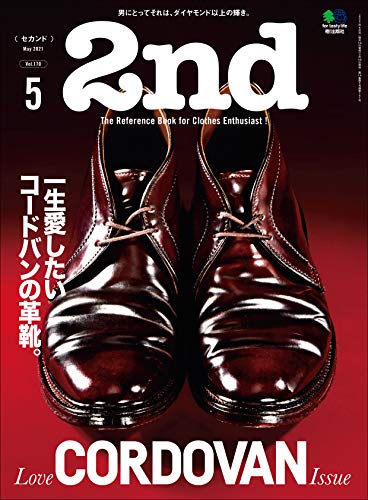 [雑誌] 2nd (セカンド) 2021年05月号