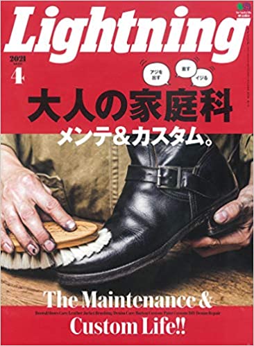 [雑誌] Lightning (ライトニング) 2021年01-02+04月号