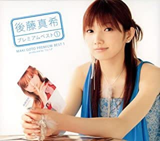[Album] 後藤真希 – 後藤真希プレミアムベスト① (2005.12.14/MP3/RAR)