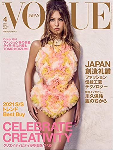[雑誌] VOGUE JAPAN (ヴォーグジャパン) 2021年01-04月
