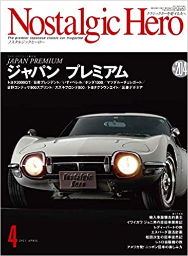 [雑誌] Nostalgic Hero 2021年02+04月号
