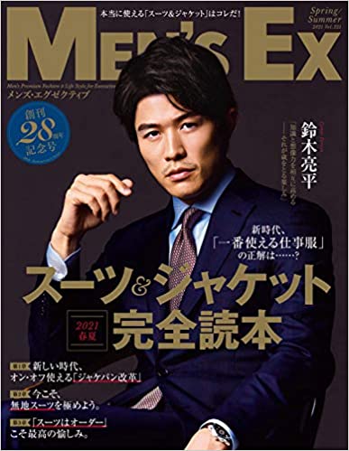 [雑誌] MEN’S EX (メンズ・イーエックス) 2021年01-05月号