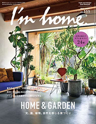 [雑誌] I’m home. アイムホーム No.100-111