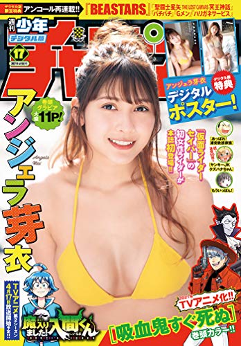 [雑誌] 週刊少年チャンピオン 2021年17号