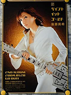 [Album] 後藤真希 – ②ペイント イット ゴールド (2004.01.28/MP3/RAR)