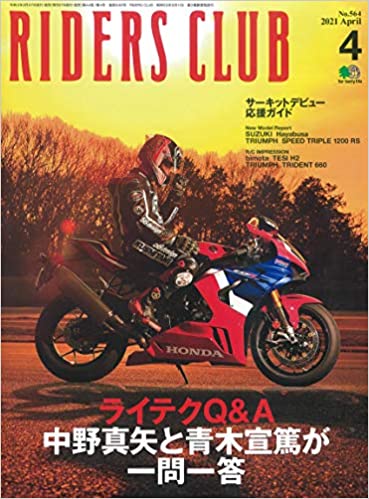 [雑誌] RIDERS CLUB (ライダースクラブ) 2021年01-04月