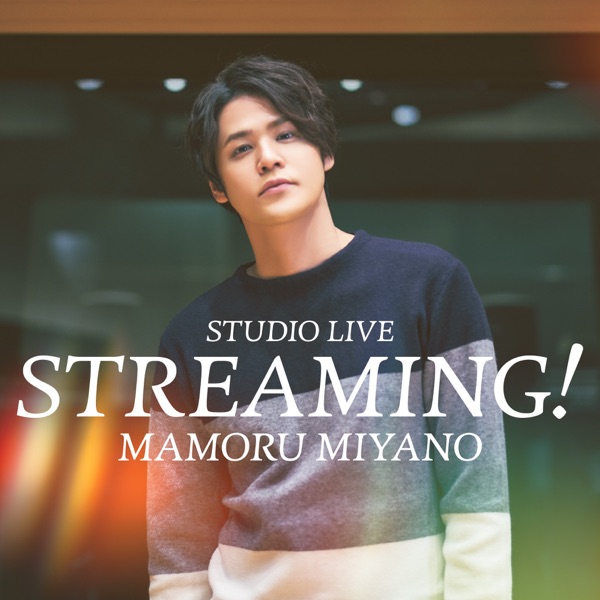 [Album] 宮野真守 – MAMORU MIYANO STUDIO LIVE ～STREAMING!～ [MP3 320 / WEB]