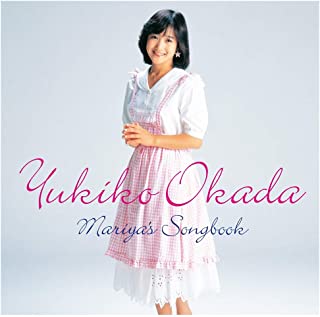 [Album] 岡田有希子 (Yukiko Okada) – 岡田有希子 Mariya’s Songbook [MP3 320 / WEB]