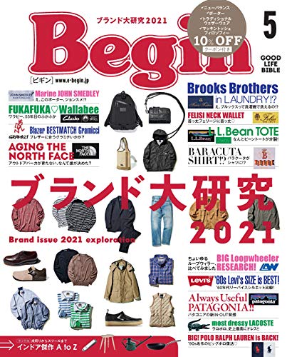 [雑誌] Begin (ビギン) 2021年01-05月号