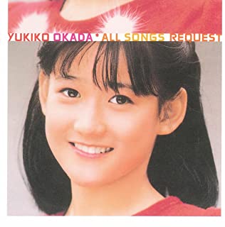 [Album] 岡田有希子 (Yukiko Okada) – ALL SONGS REQUEST [FLAC + MP3 320 / WEB]