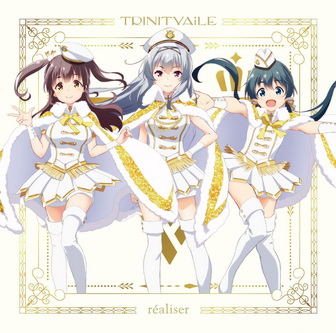 [Album] IDOLY PRIDE TRINITYAiLE – réaliser (2021.02.24/MP3+Hi-Res FLAC/RAR)
