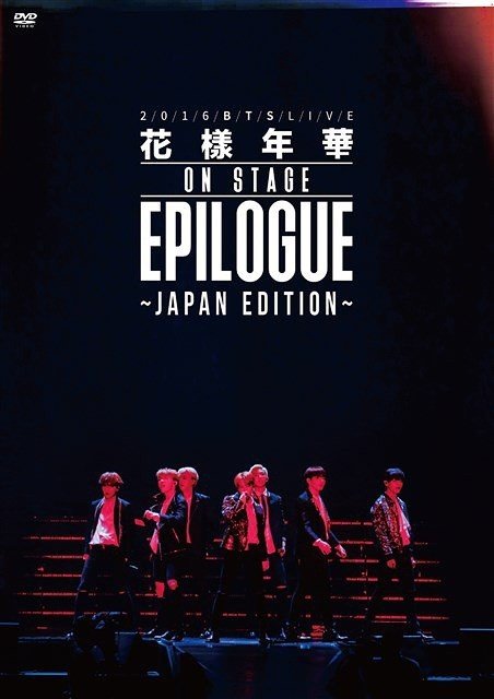 [TV-SHOW] BTS 방탄소년단 – 2016 BTS LIVE 花様年華 ON STAGE: EPILOGUE ～Japan Edition～ (2017.01.25) (DVDVOB)