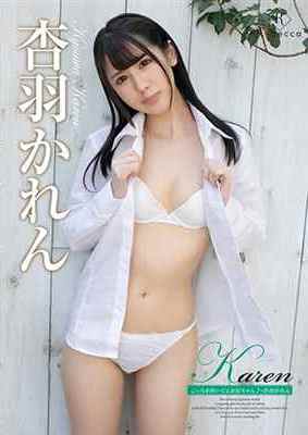 [DVDRIP] Karen こっちを向いてよお兄ちゃん 杏羽かれん [REBD-473]