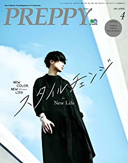 [雑誌] PREPPY 2021年03月号