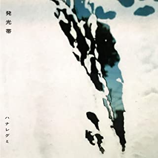 [Album] ハナレグミ (Hanaregumi) – 発光帯 [MP3 320 / WEB]